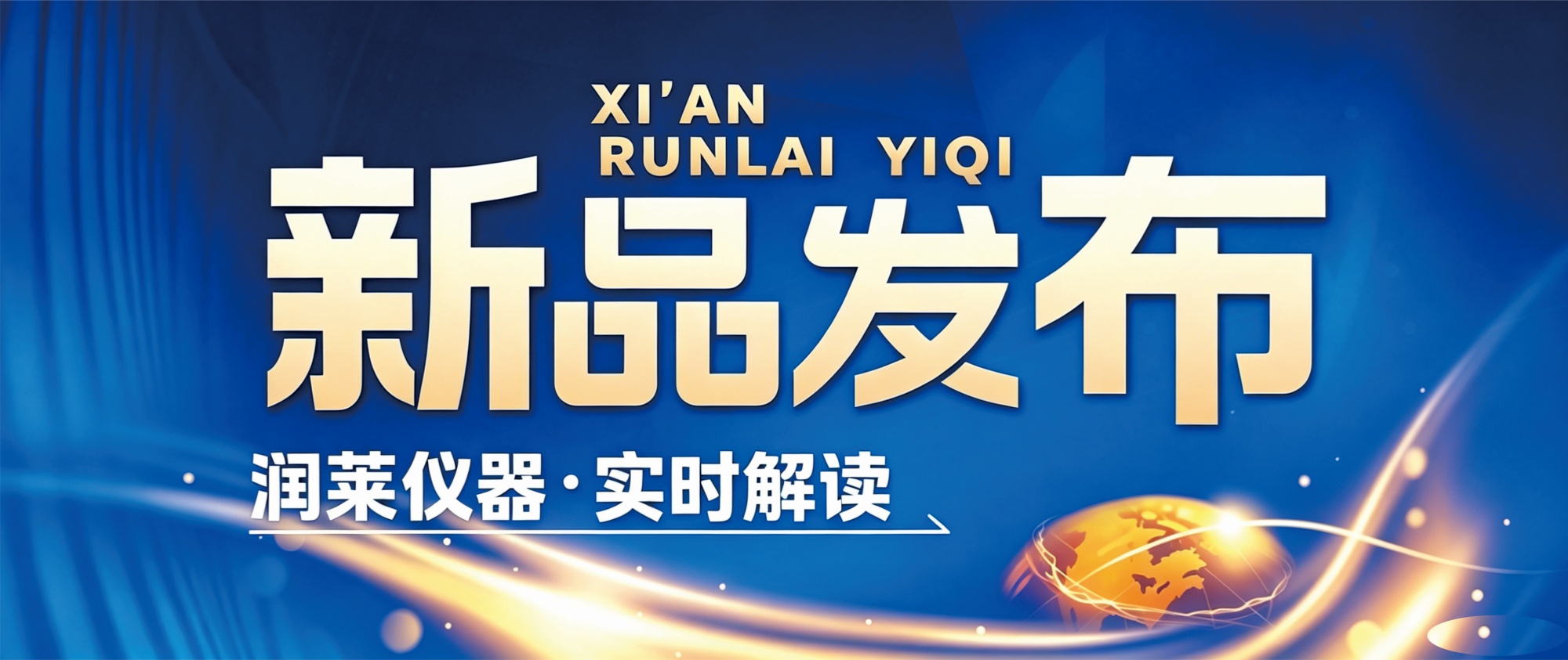 新品发布  | 新一代氧化锆锆电势氧量分析仪